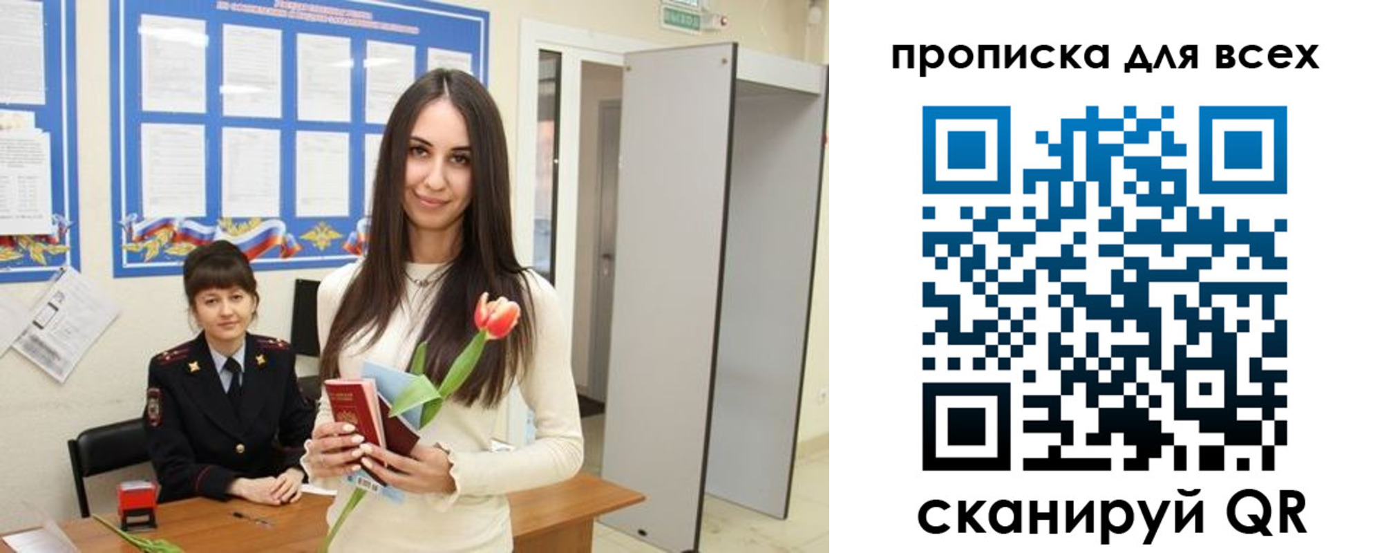 прописка ребенка в Баксане