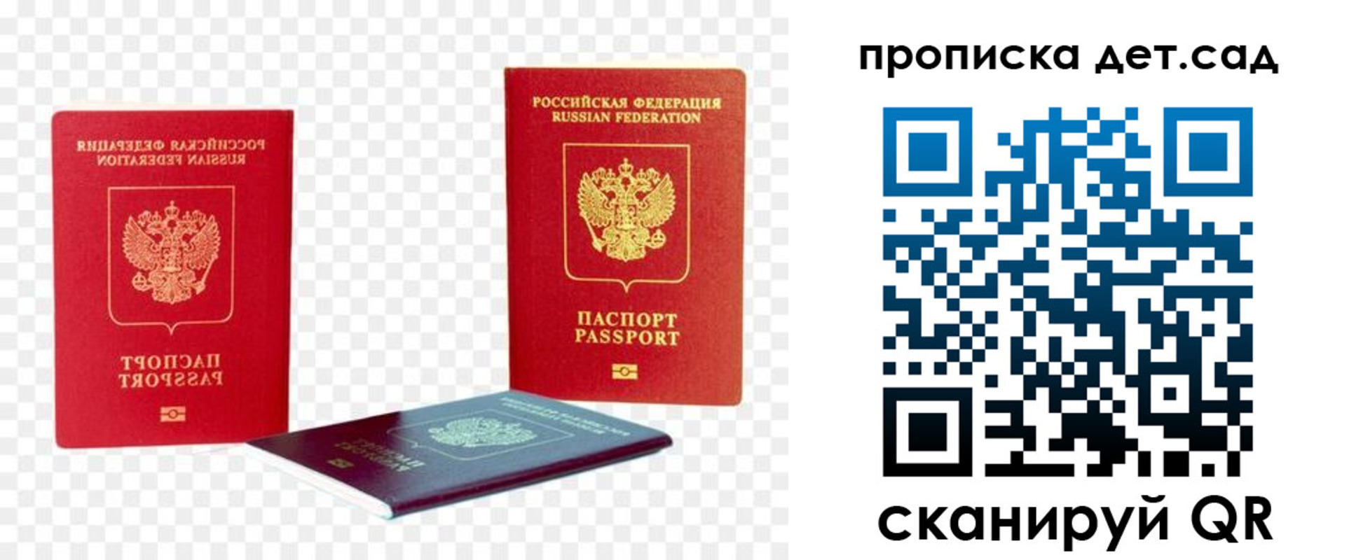 прописка законно в Баксане
