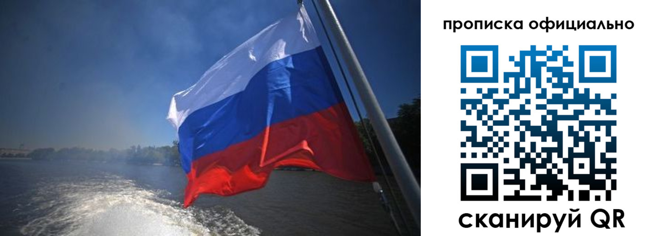 временная регистрация недорого в Баксане