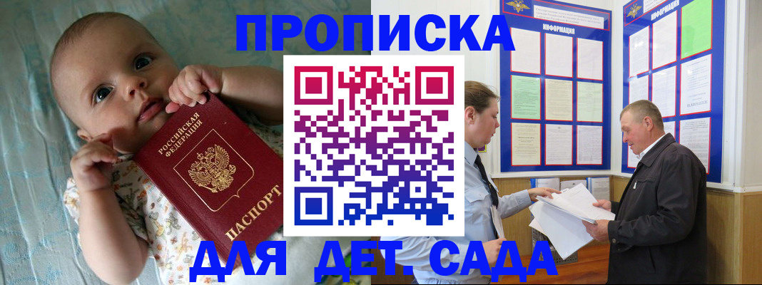 пропишу в квартире в Баксане